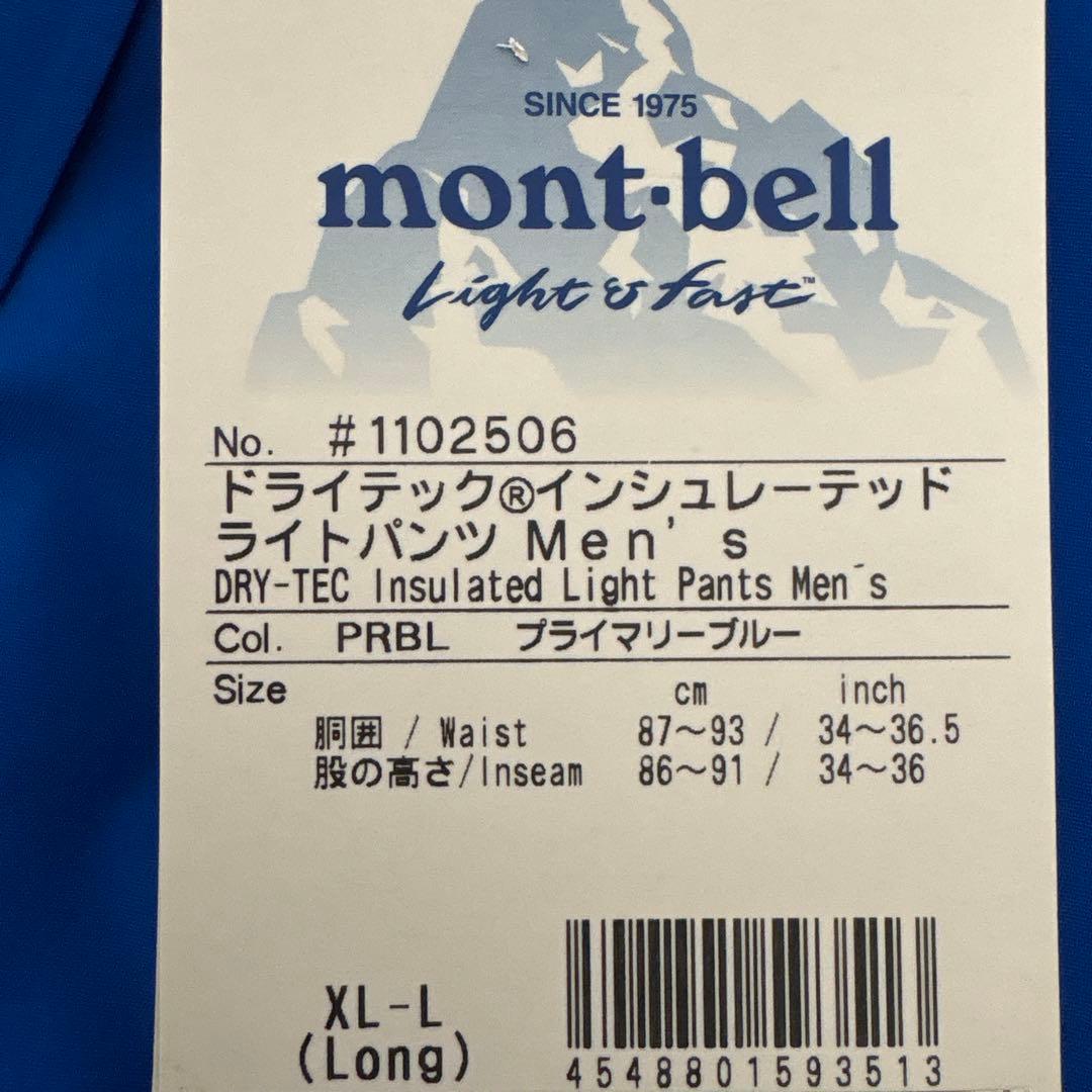 mont-bell ドライテックインシュレーテッド ライトパンツ　XL-L