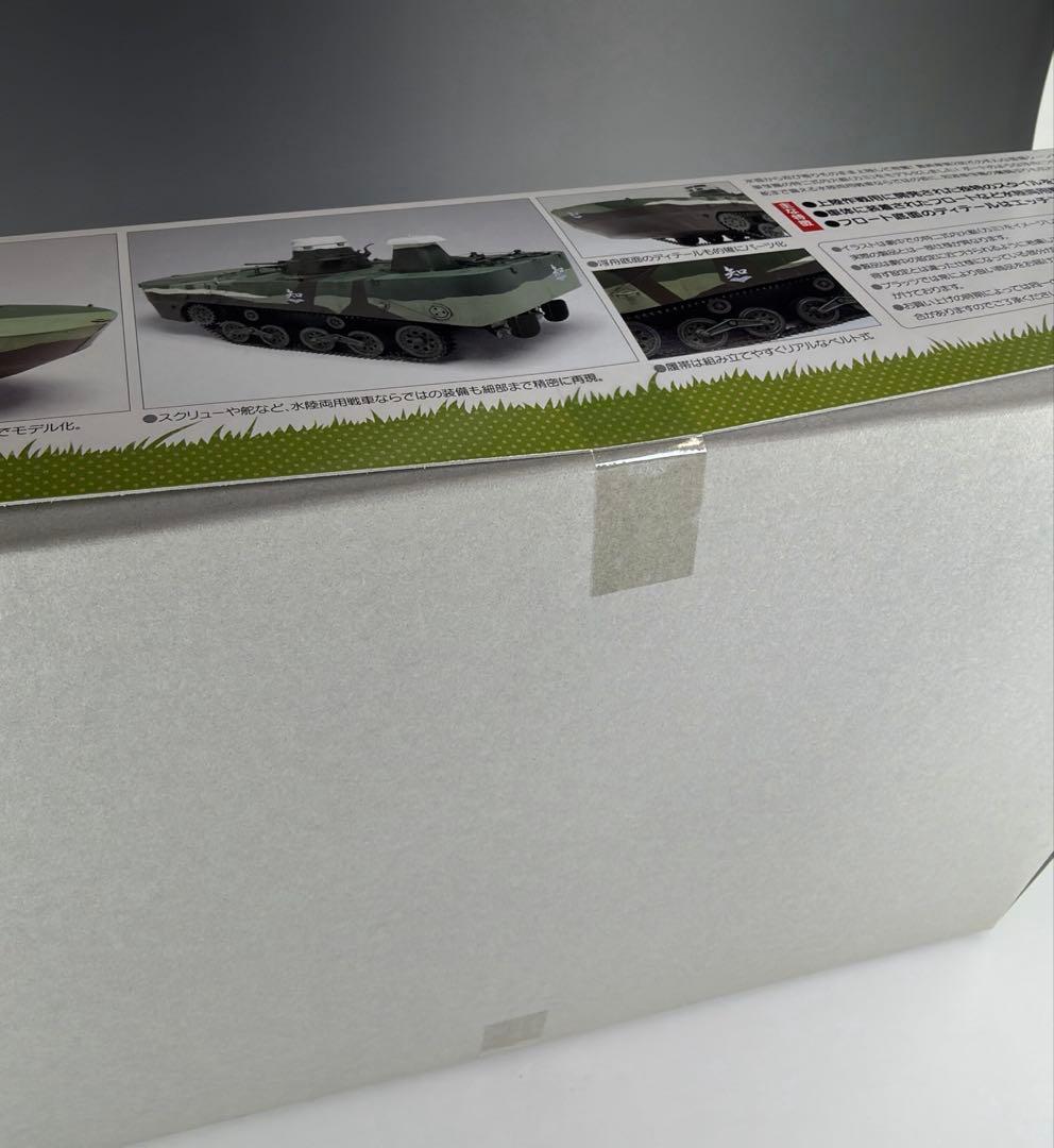 プラッツ 1/35 ガールズ&パンツァー 特二式内火艇カミ知波単学園