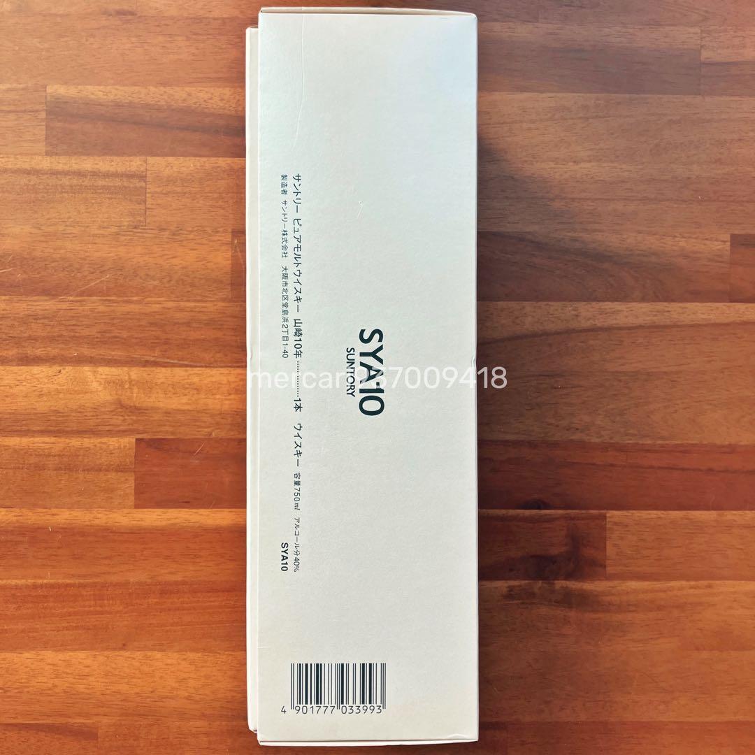 サントリー 山崎10年 ピュアモルトウイスキー 40度 グリーンラベル 750