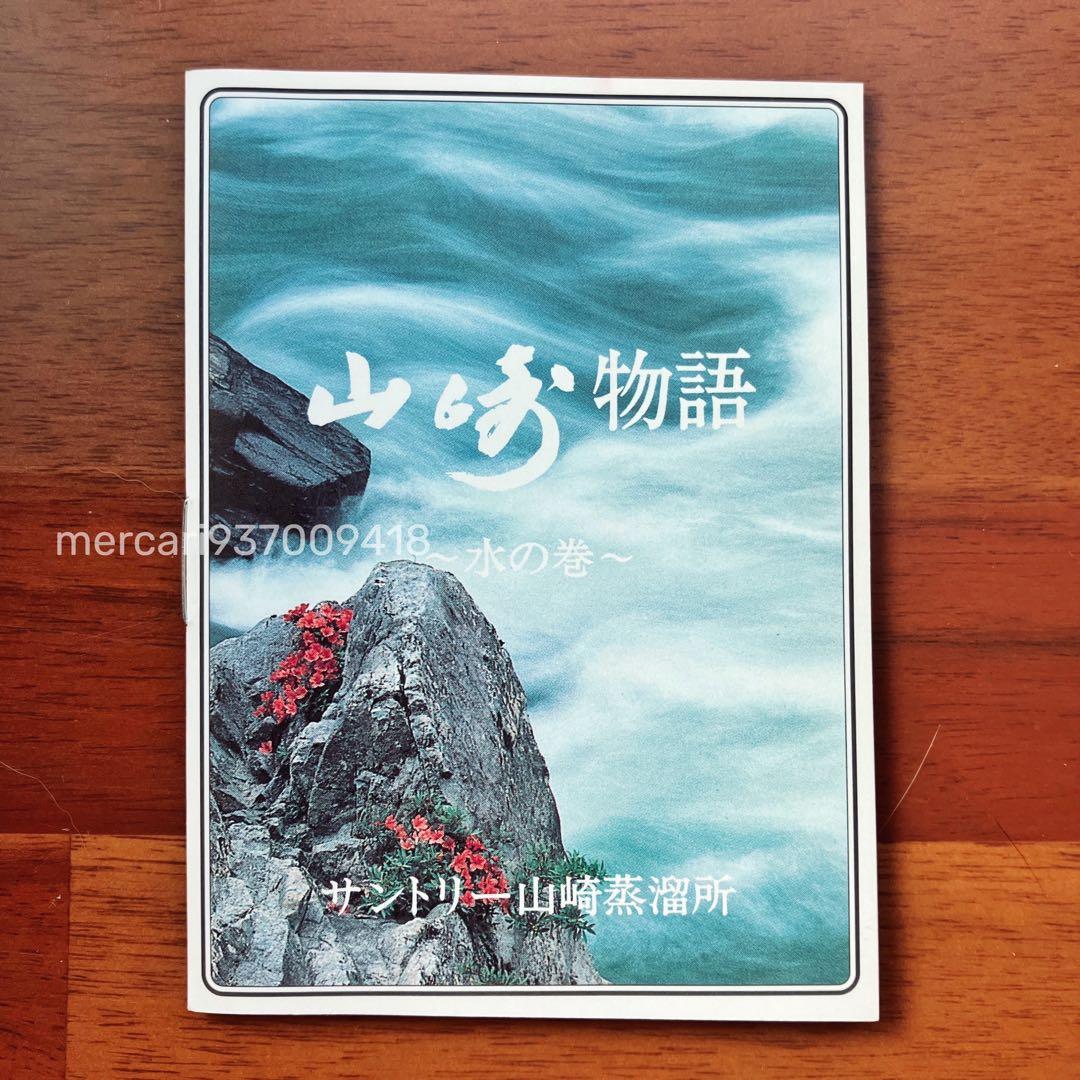 サントリー 山崎10年 ピュアモルトウイスキー 40度 グリーンラベル 750