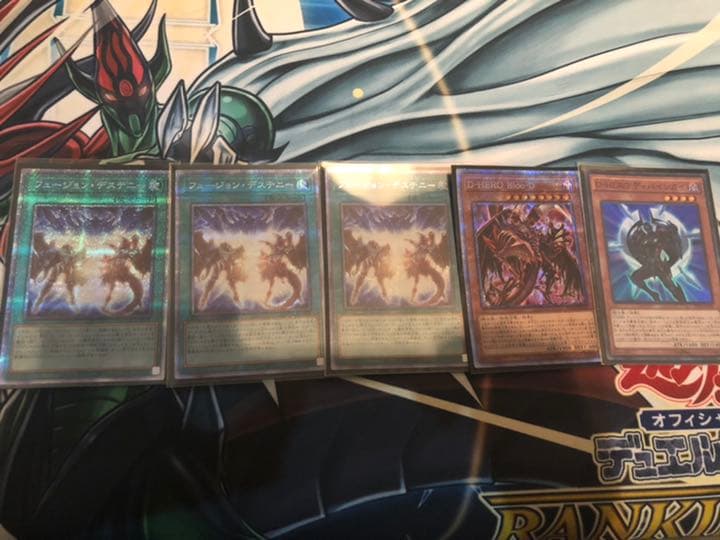 遊戯王 フュージョン・デステニー プリズマティックシークレットレア 3枚セット