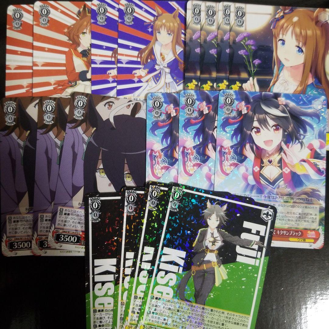 ウマ娘　可能性のその先へ アグネスタキオン　デッキ