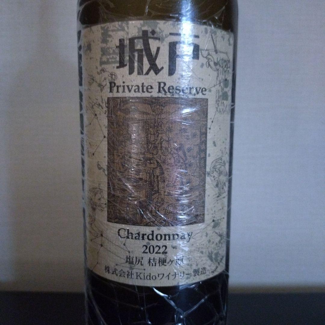 ワイン Kido Private Reserve Chardonnay 2022