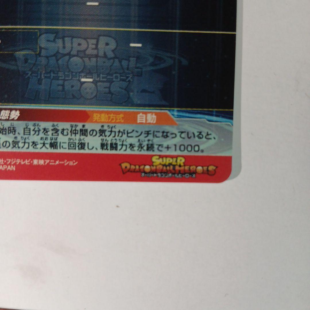 専用！ドラゴンボールヒーローズカードum9-sec 孫悟空:gt ＭＭ２-SEC