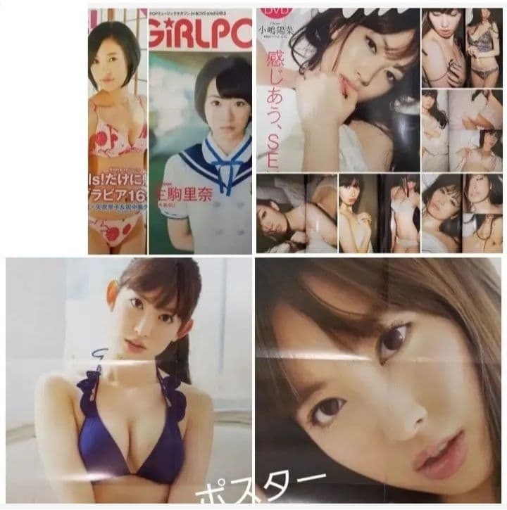 特大ポスター 60枚新品　抱き枕 カバー　クリアファイル他　AKB 他　ポスター