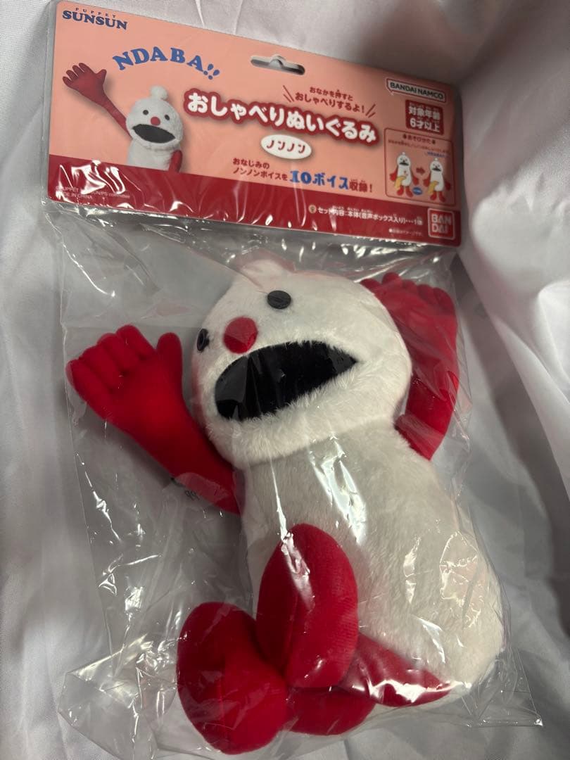 【新品未開封】パペットスンスン公式 ぬいぐるみセット