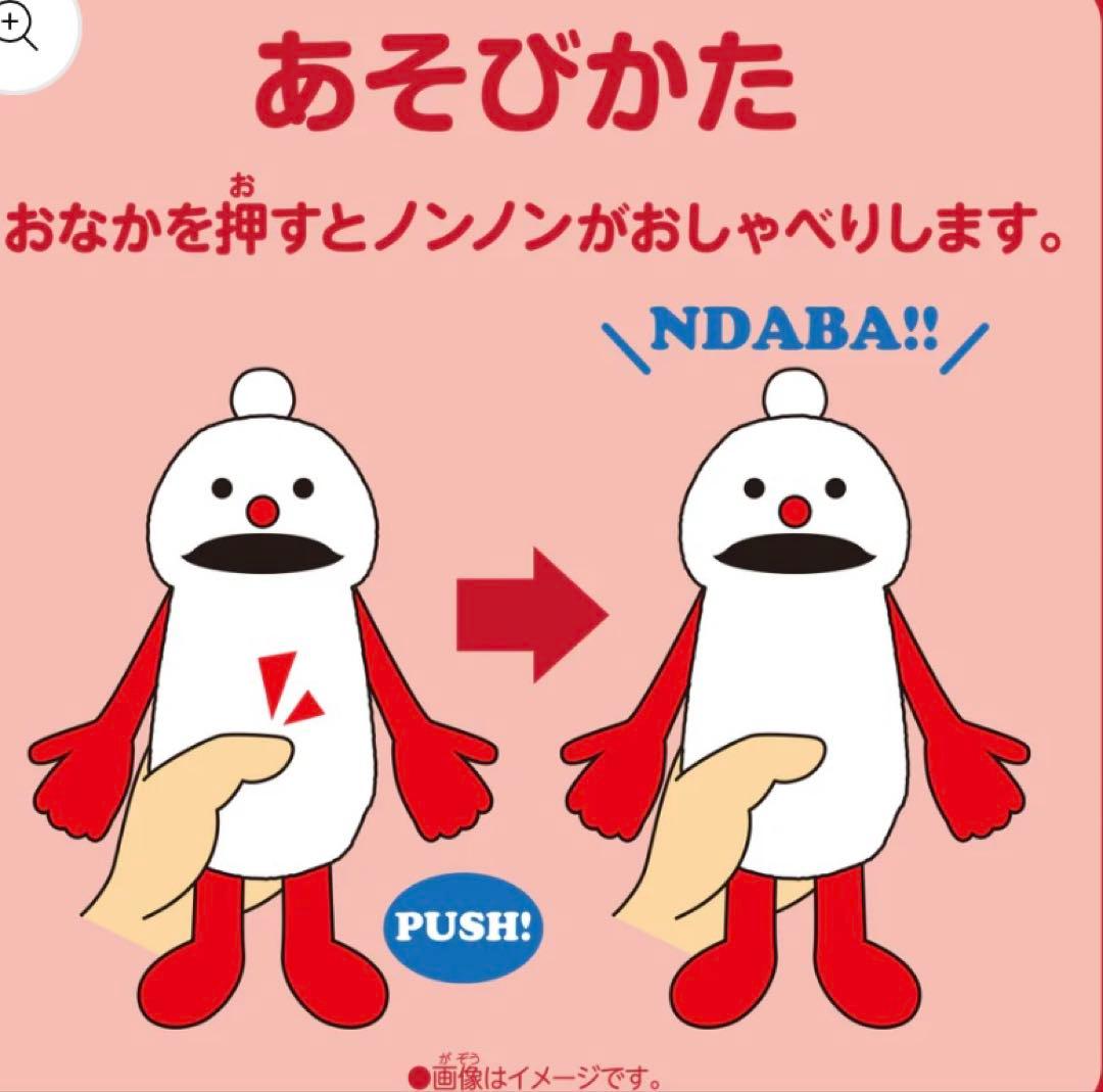 【新品未開封】パペットスンスン公式 ぬいぐるみセット