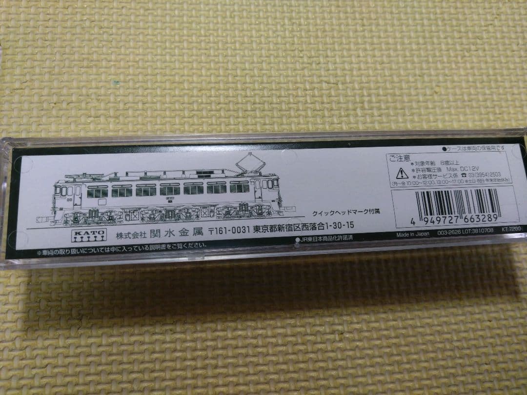 KATO EF71 3079-1 Nゲージ