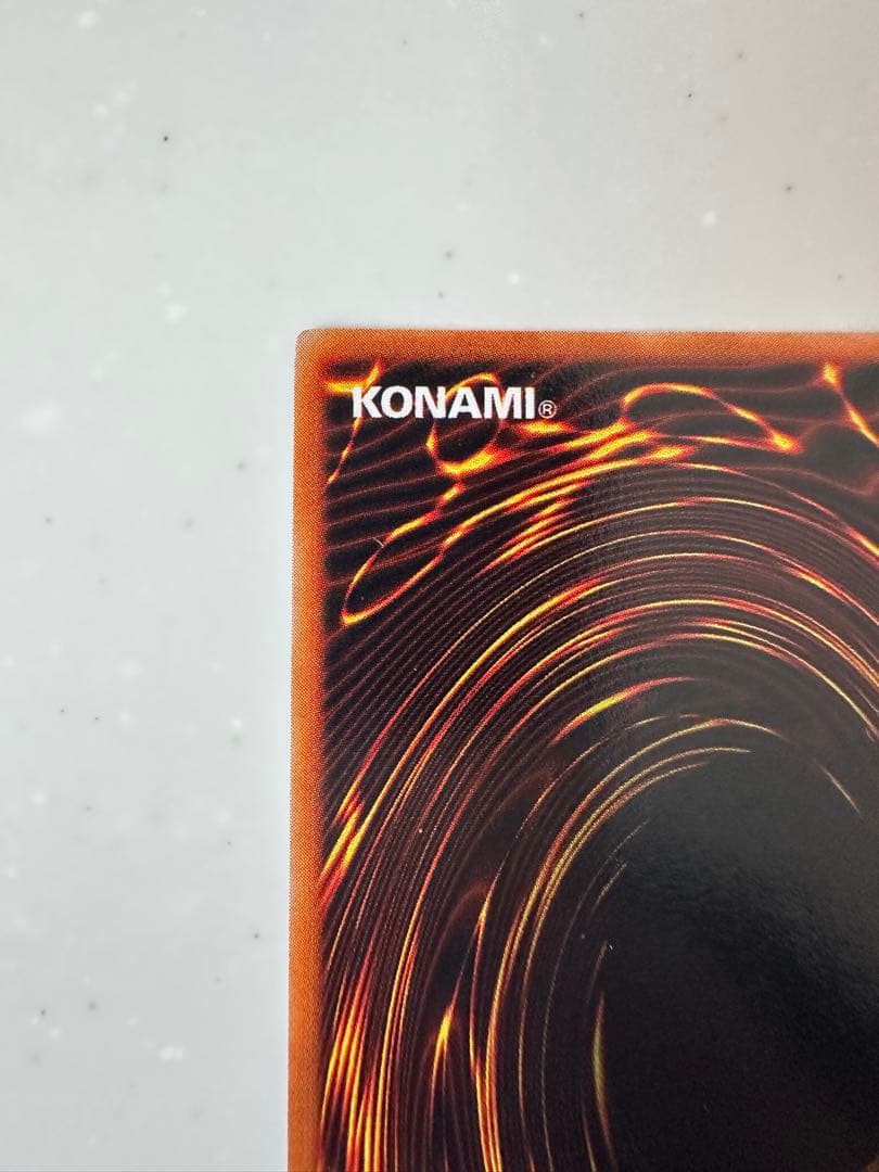 真紅眼の黒竜 初期