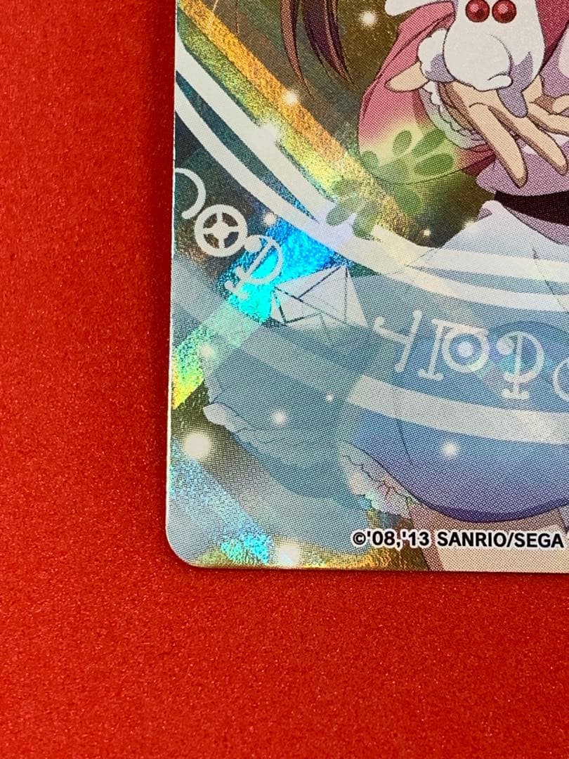 ジュエルペットとまほうのエプロン 非売品プロモカード SRあかり P02-22