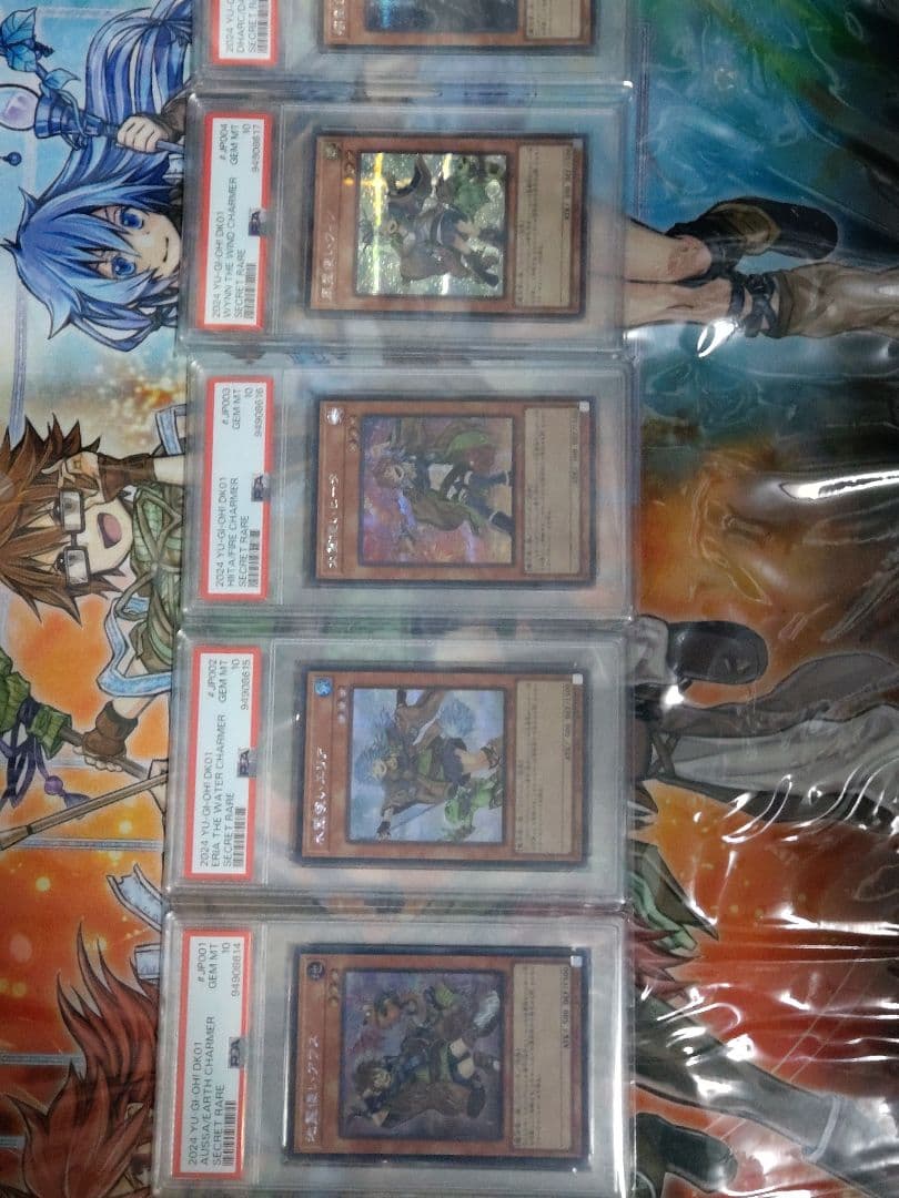 決闘者の王国　スターチップ　霊使い　PSA10連番　（全種6枚シークレットレア）