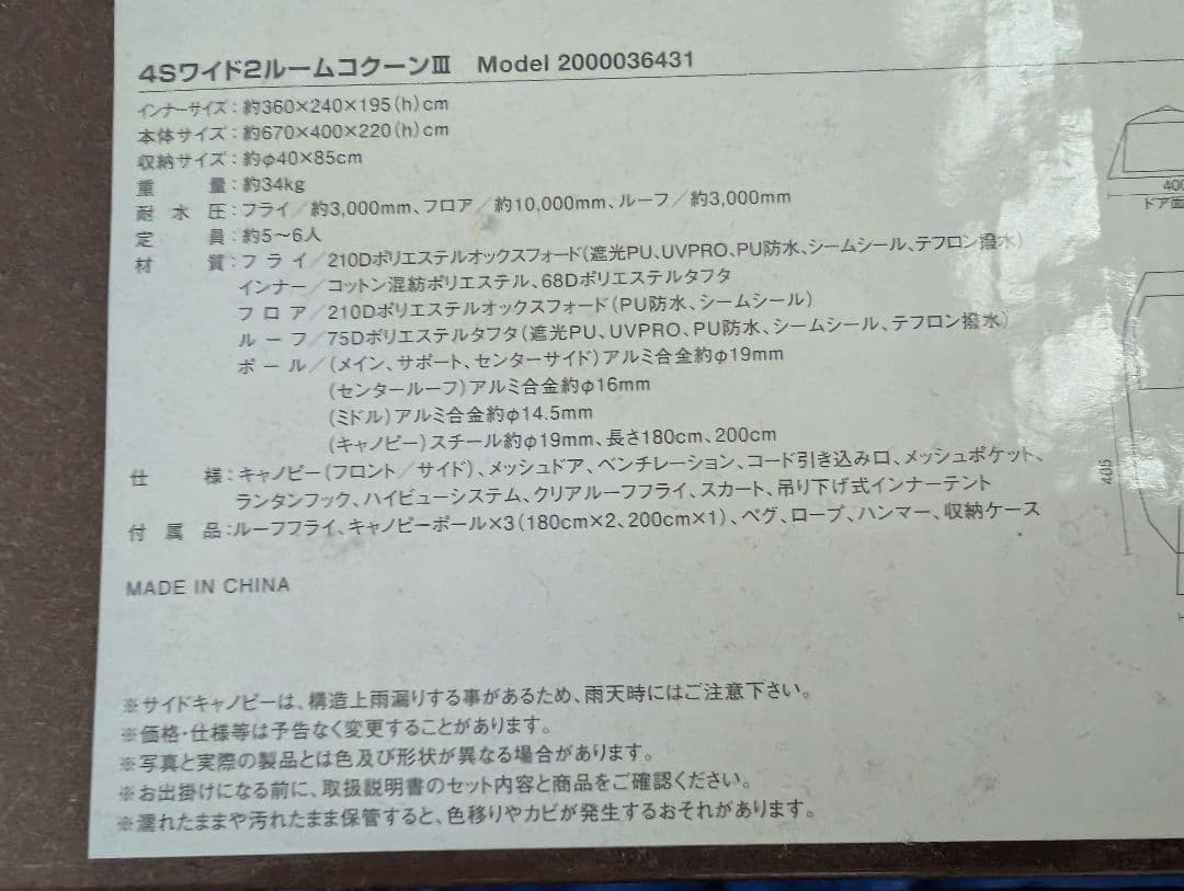 テント・タープ Coleman 4S WIDE 2-ROOM COCOON3