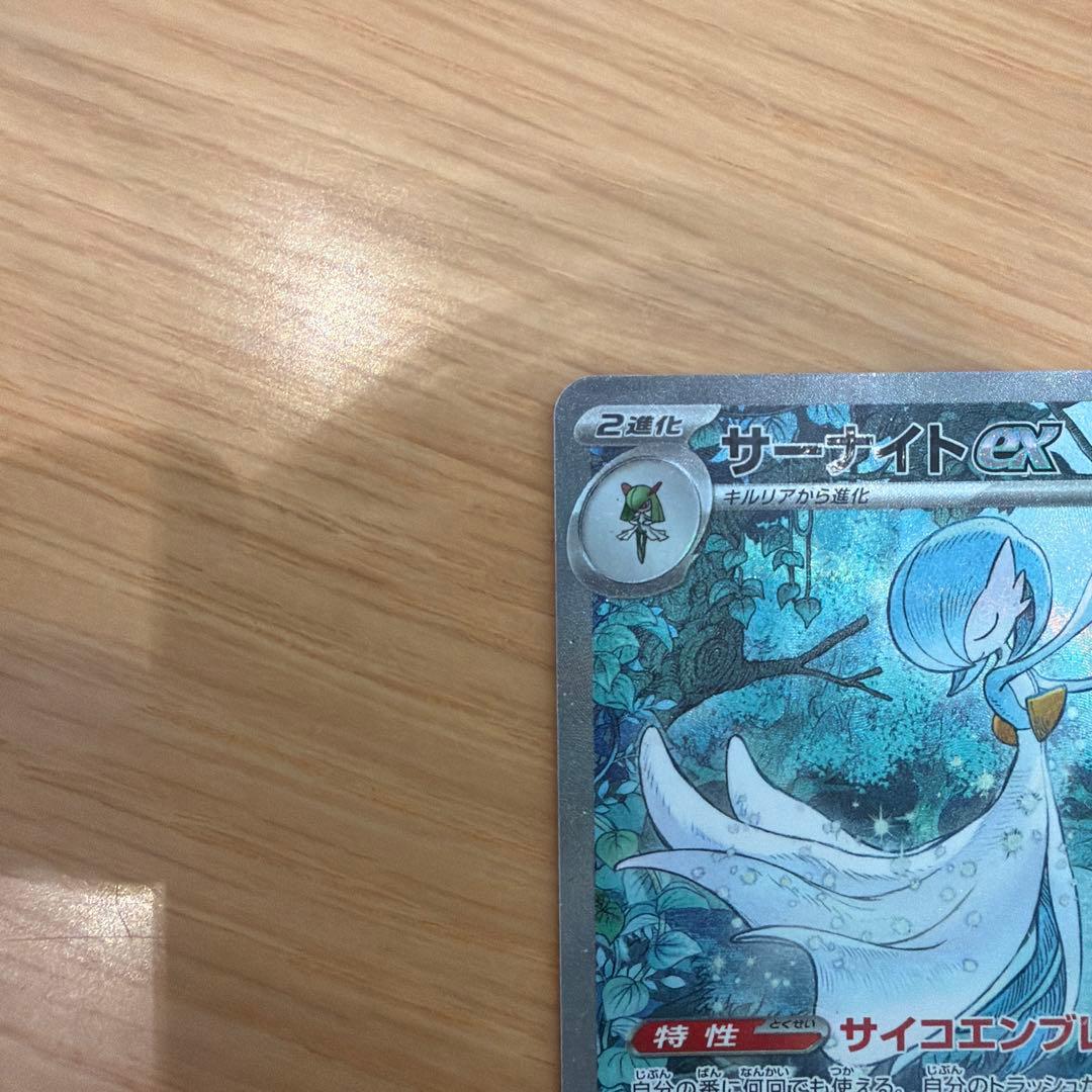 ザーナイトex 310HP ポケモンカード