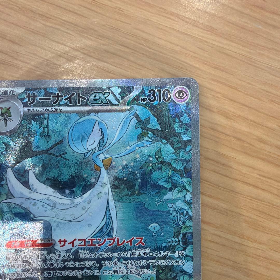 ザーナイトex 310HP ポケモンカード