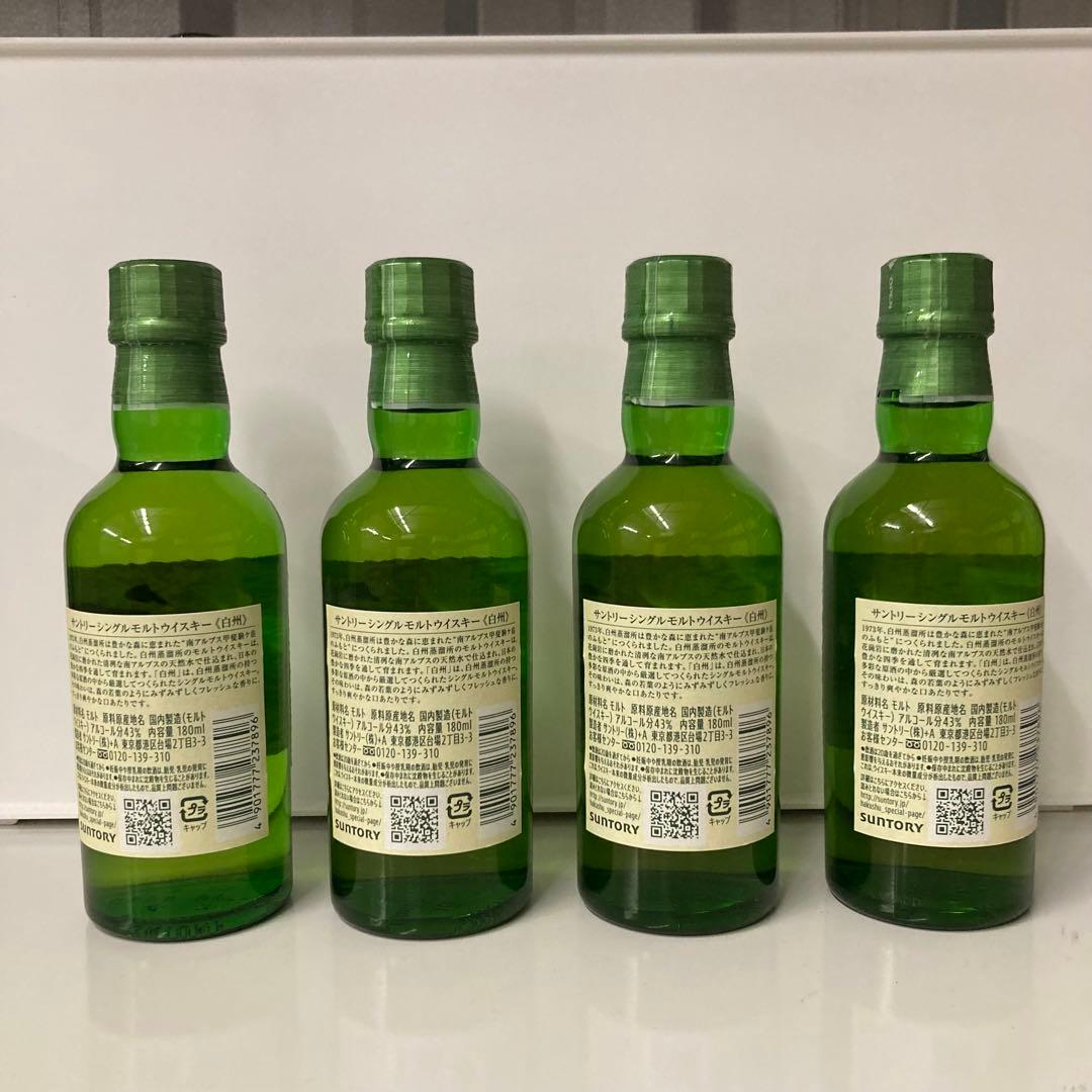 白州ミニボトル　180ml 4本セット