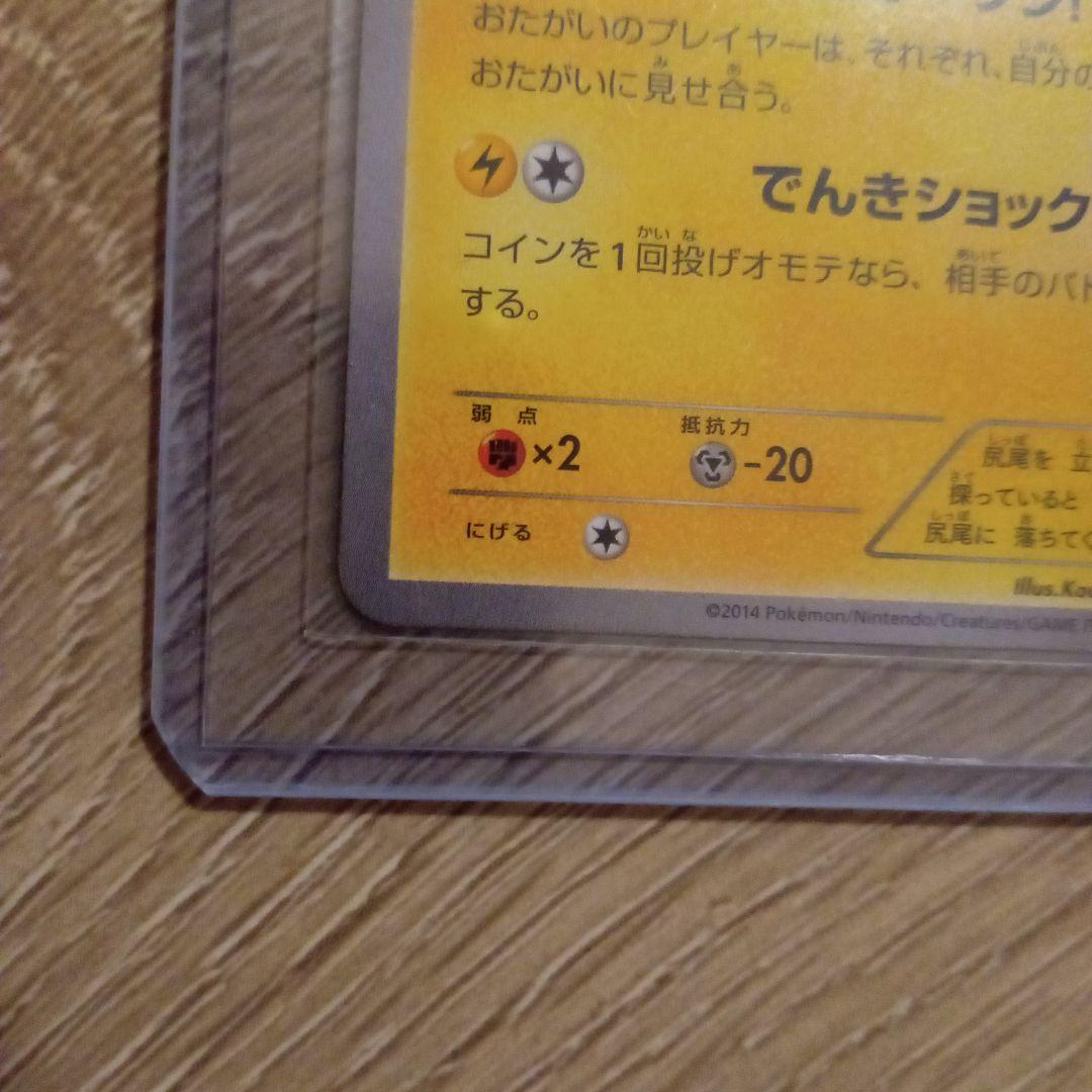 エ*プ様 メガトウキョーのピカチュウ PROMO XYシリーズプロモーションカー