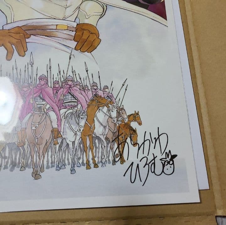 【アルスラーン戦記】　複製原画　サイン入り