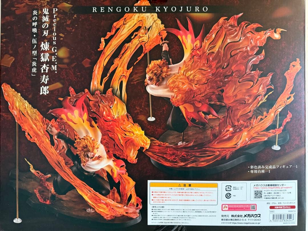 【輸送箱有】Precious G.E.M. 煉獄杏寿郎 炎虎 フィギュア