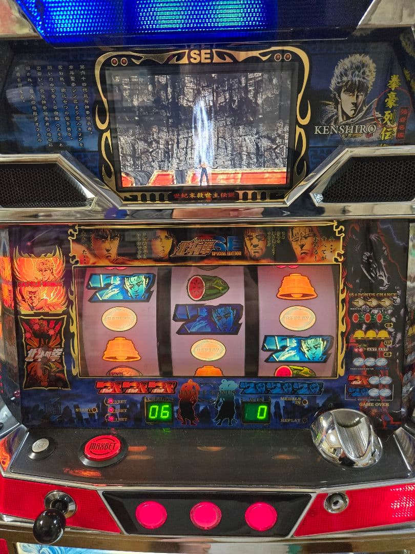 北斗の拳 SE SPECIAL EDITION　最終値下げ