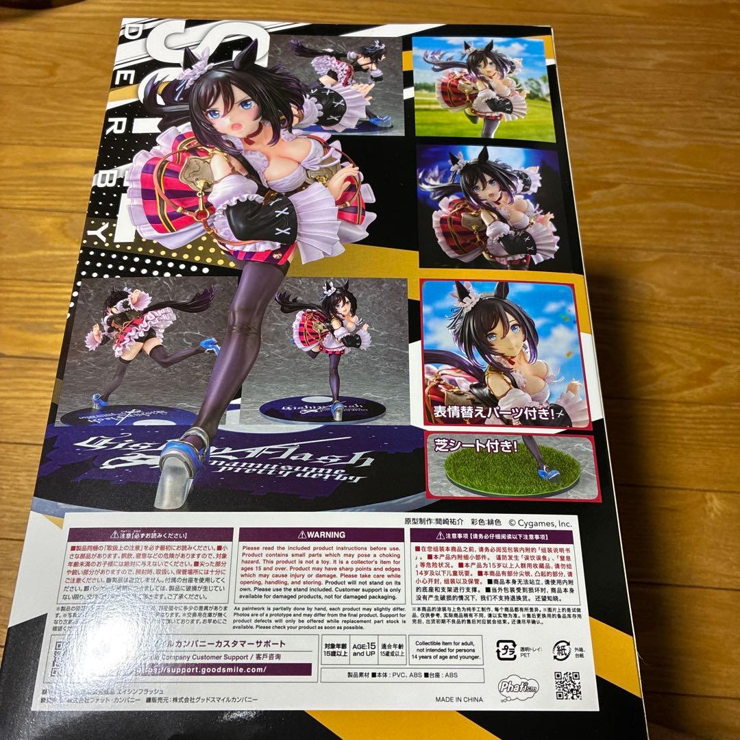 ウマ娘 エイシンフラッシュ 1/7スケールフィギュア