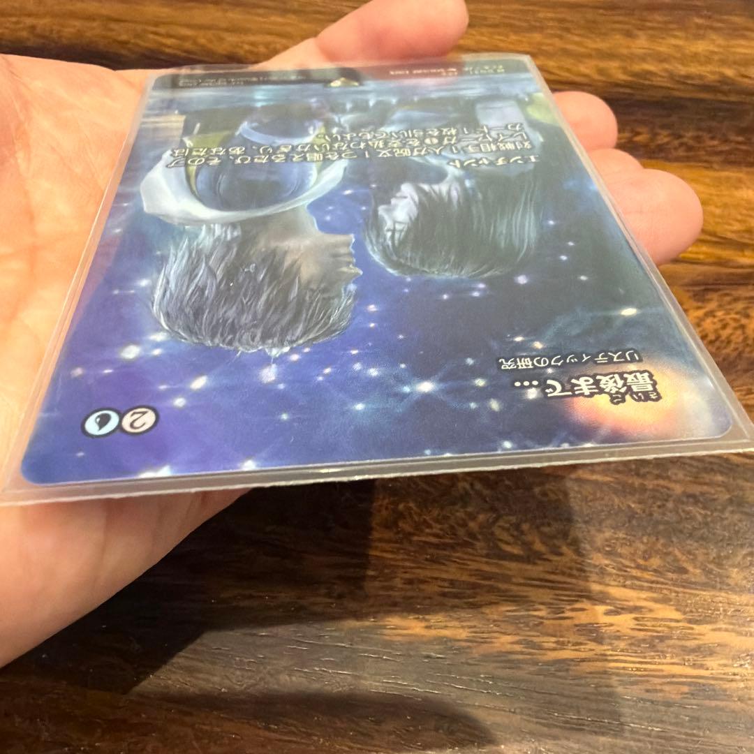 FFX エンチャント0031 マジックザギャザリング　最後まで…