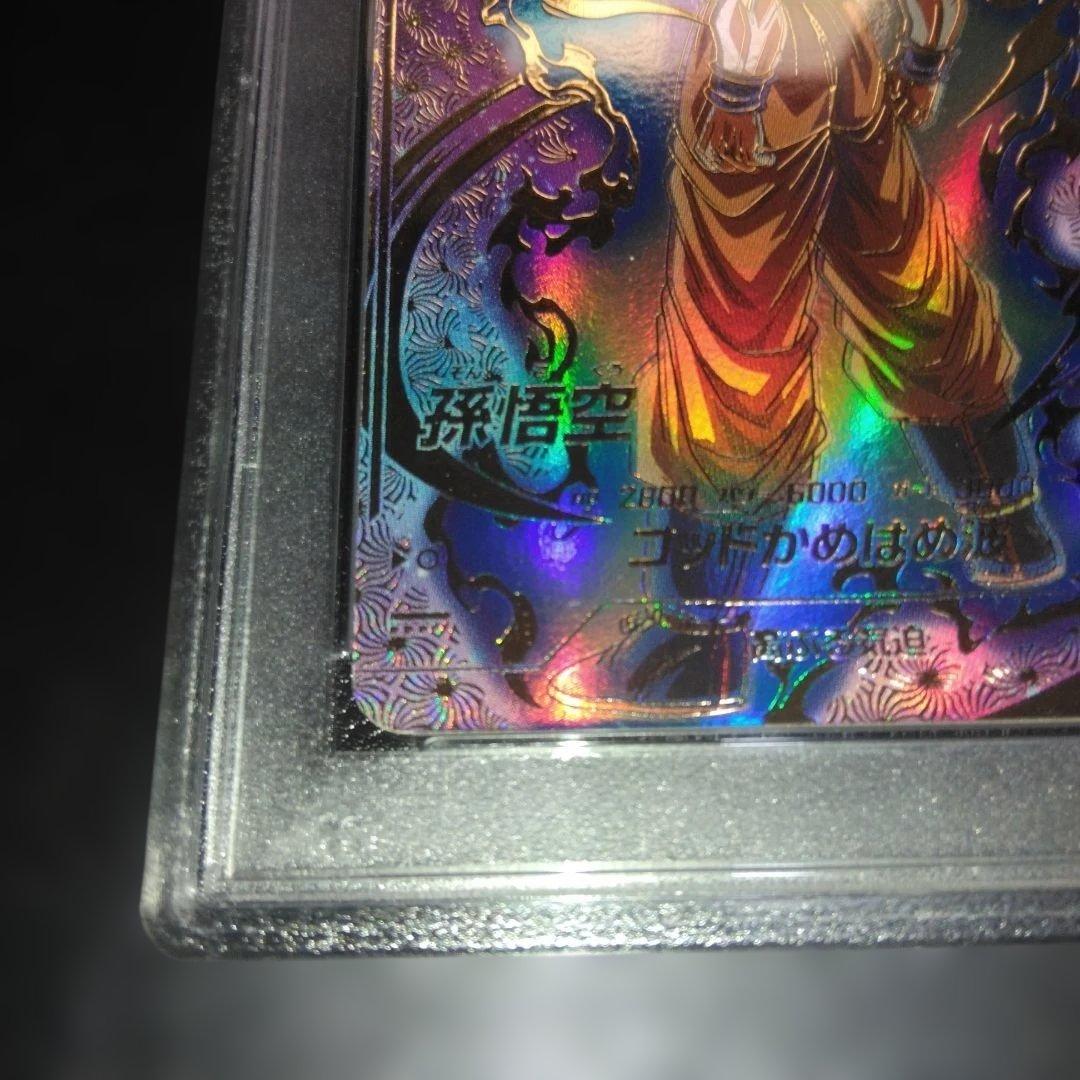 ドラゴンボールスーパーダイバーズ SDVTP-001 PR 孫悟空 PSA9