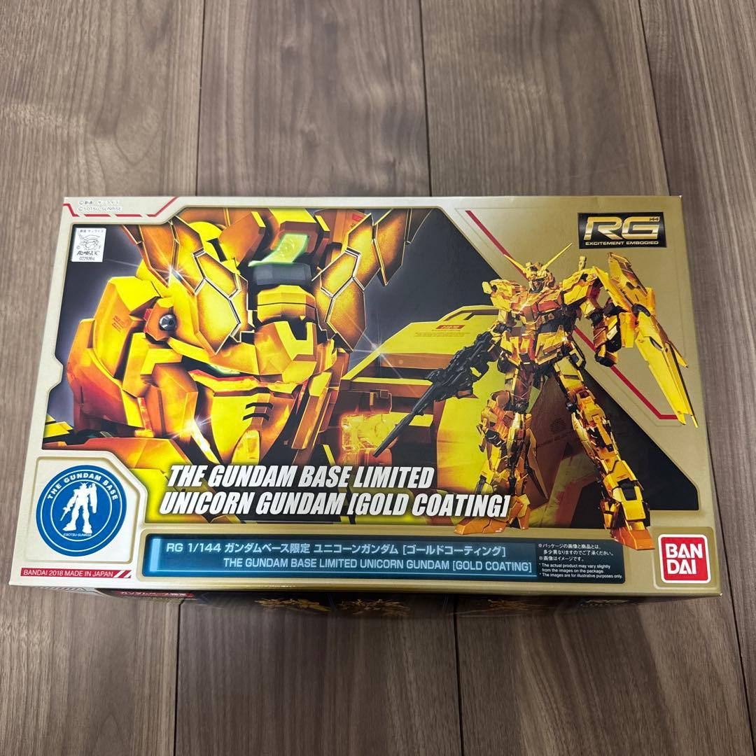 ガンダムベース限定RG 1/144 ユニコーンガンダム ゴールドコーティング
