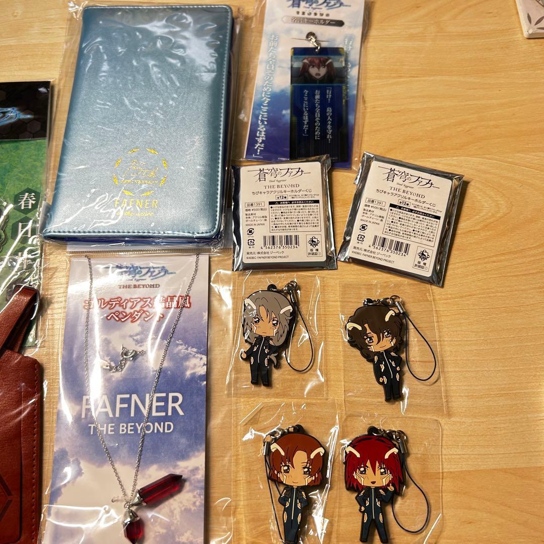 蒼穹のファフナー グッズ