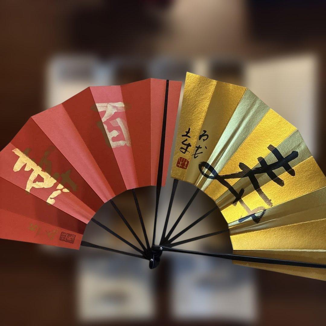 小倉遊亀「百寿」奥村土牛「寿」飾り扇