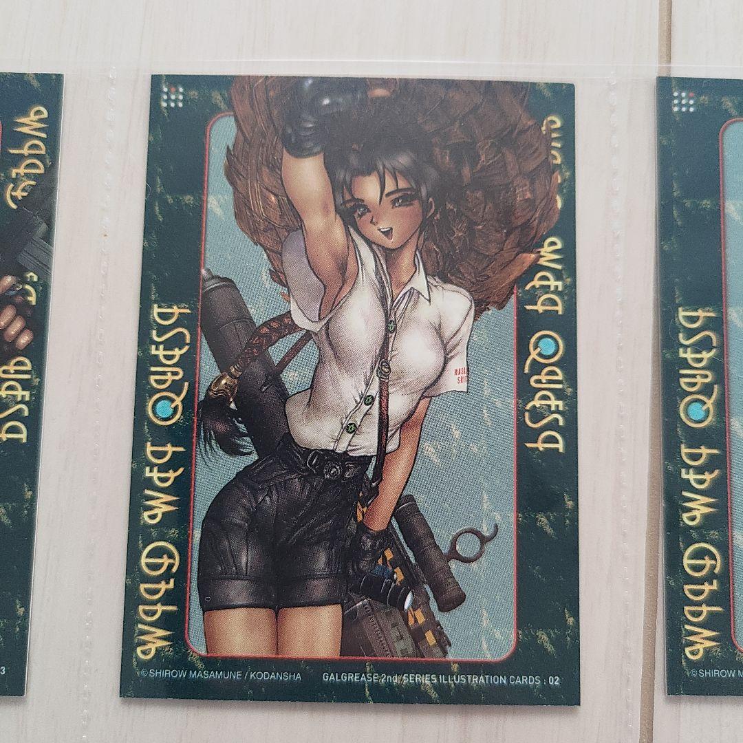 【士郎正宗】GALGREASE004 WILDWETQUEST 7枚