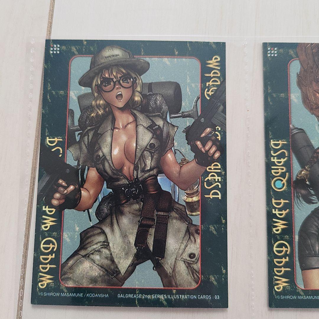 【士郎正宗】GALGREASE004 WILDWETQUEST 7枚