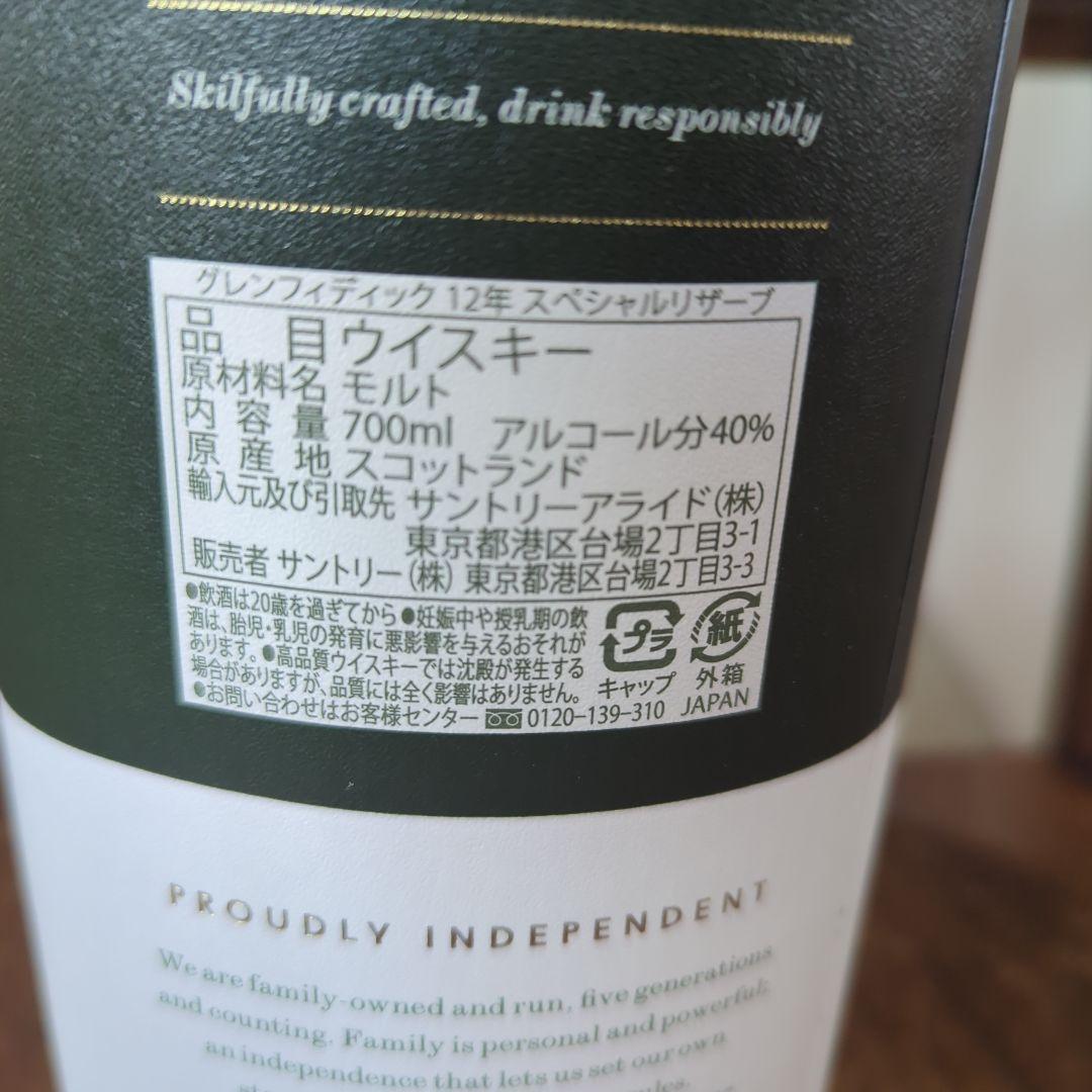ウイスキー 3本　グレンフィディック　グレンモーレンジィ　カナディアンクラブ