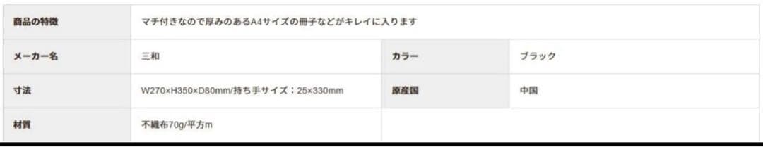 不織布A4底マチ付きバッグ(ブラック) SW273580-40 1箱(500枚)