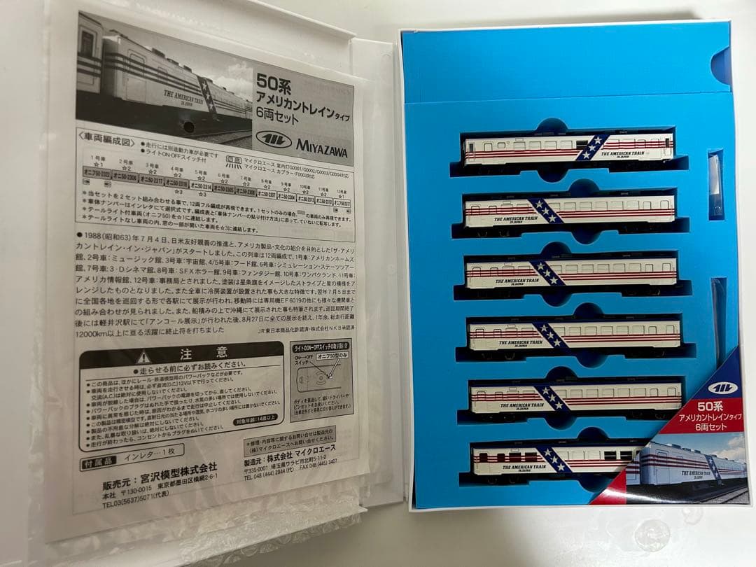 マイクロエース KATO JR東日本 EF60 50系客車 アメリカントレイン