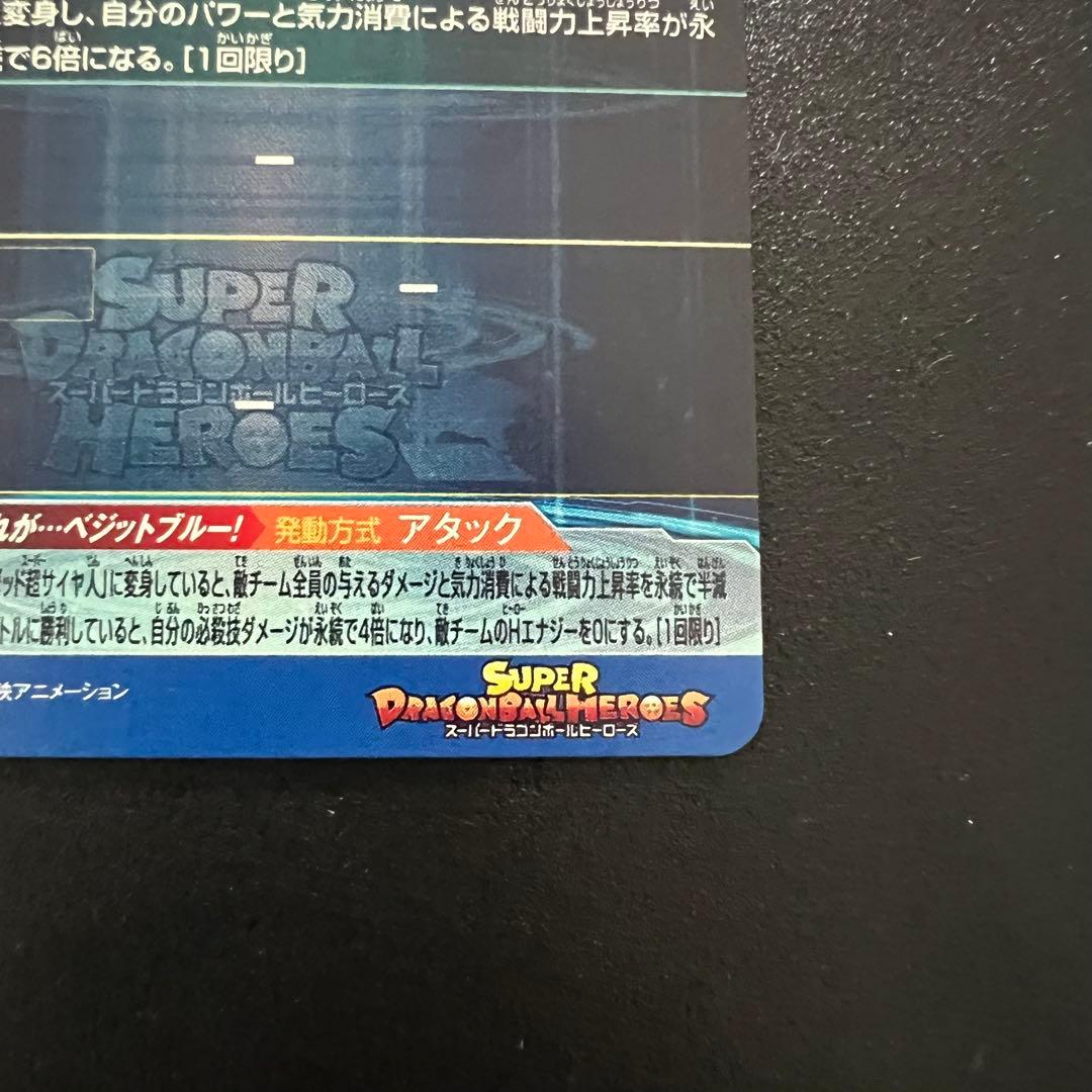 【伝説的神イラスト】ドラゴンボールヒーローズ UGM4-sec LC ベジット