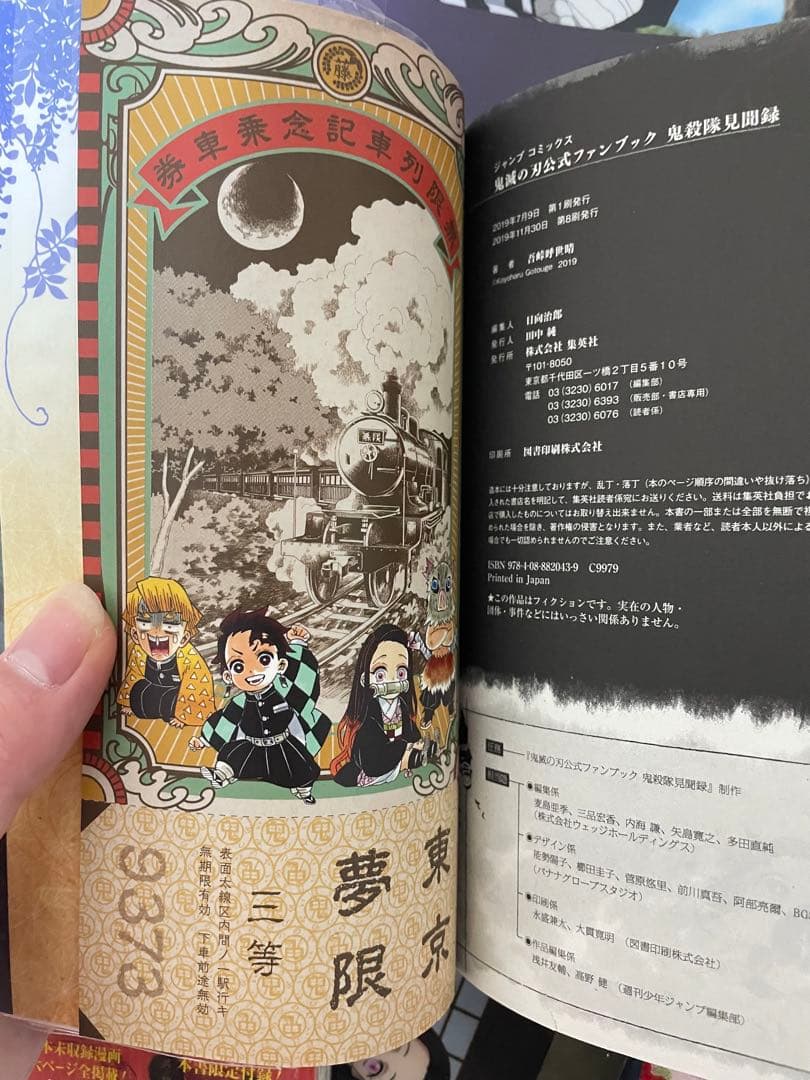 鬼滅の刃　グッズセット　引退品　非売品含む