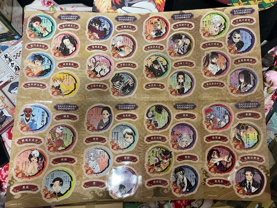 鬼滅の刃　グッズセット　引退品　非売品含む