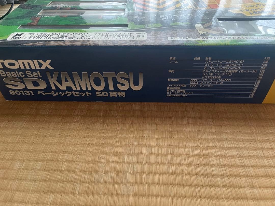【廃盤】TOMIX SD KAMOTSU 基本セット Nゲージ