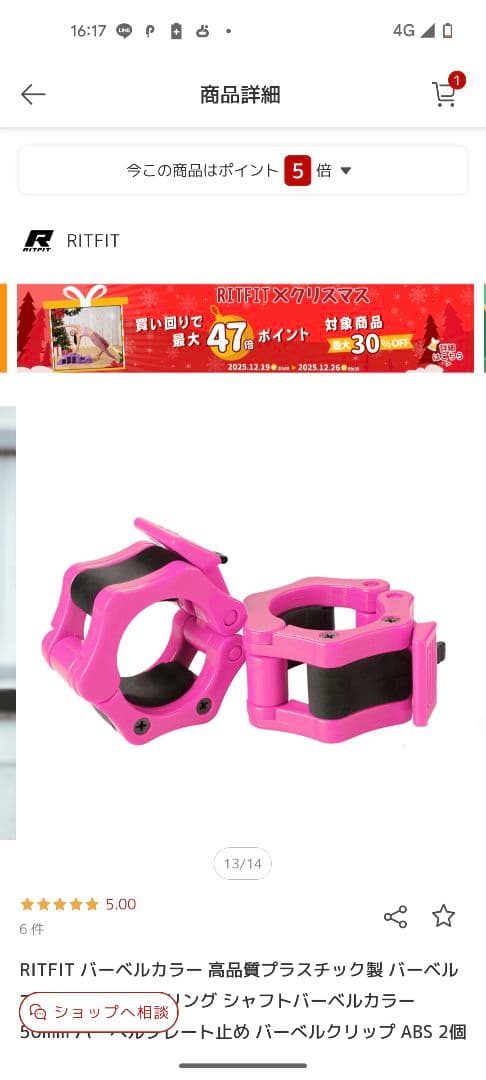 オリンピックバーベルシャフト 50ミリカラー付き