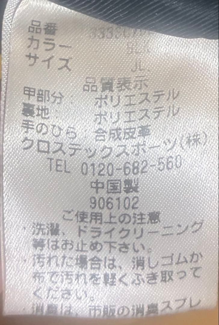 スキーウェア140 男の子 4点セットと150のパンツのセット