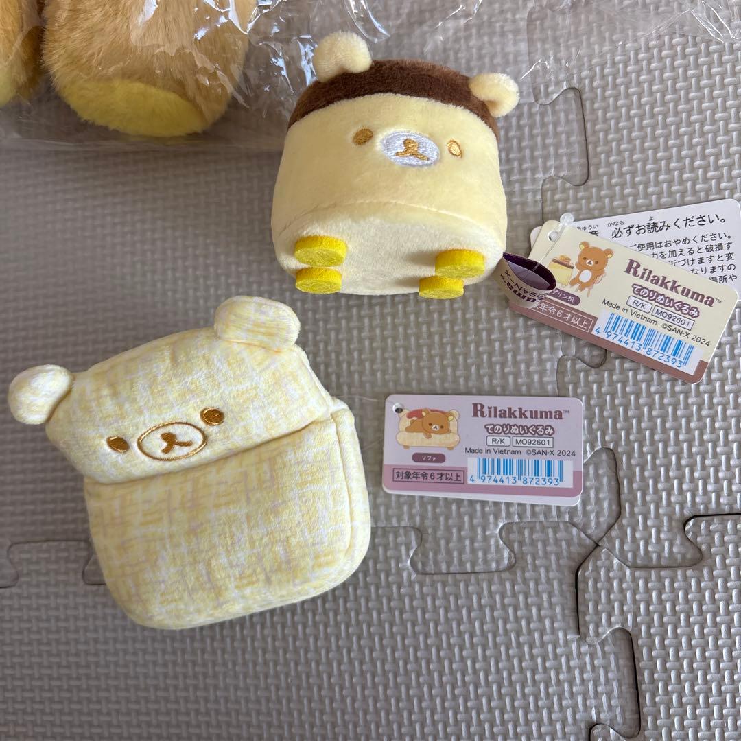 リラックマ　すてきなお家