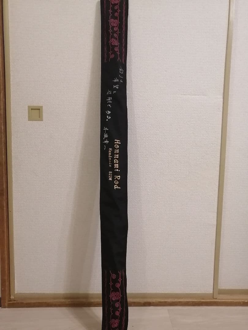 ホンナミロッド　822M