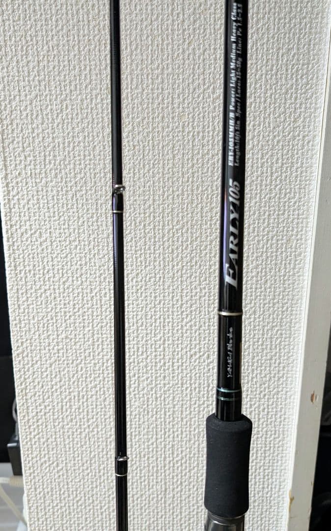 ヤマガブランクス　EARLY 105MMH/B for Surf