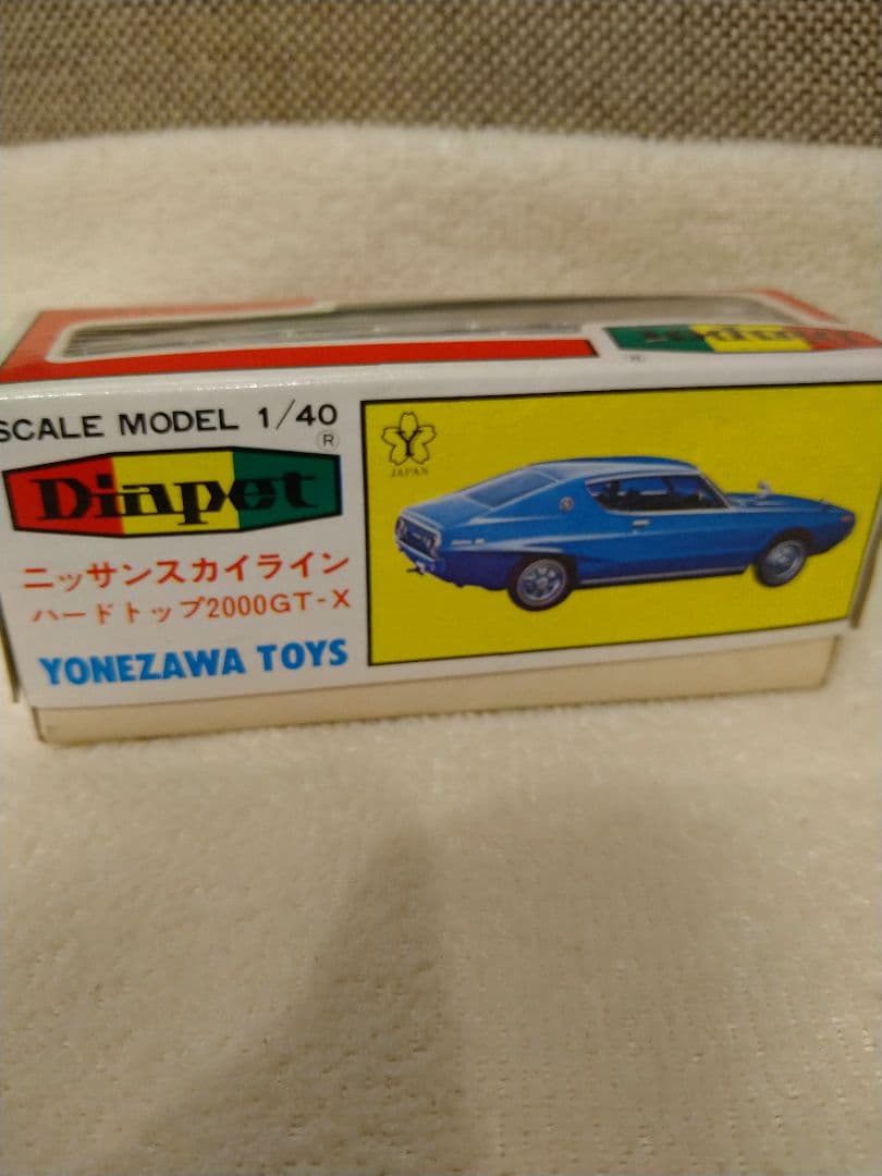 未使用　激レア　当時モノ　ダイヤペット　東急百貨店限定！スカイライン　ケンメリ