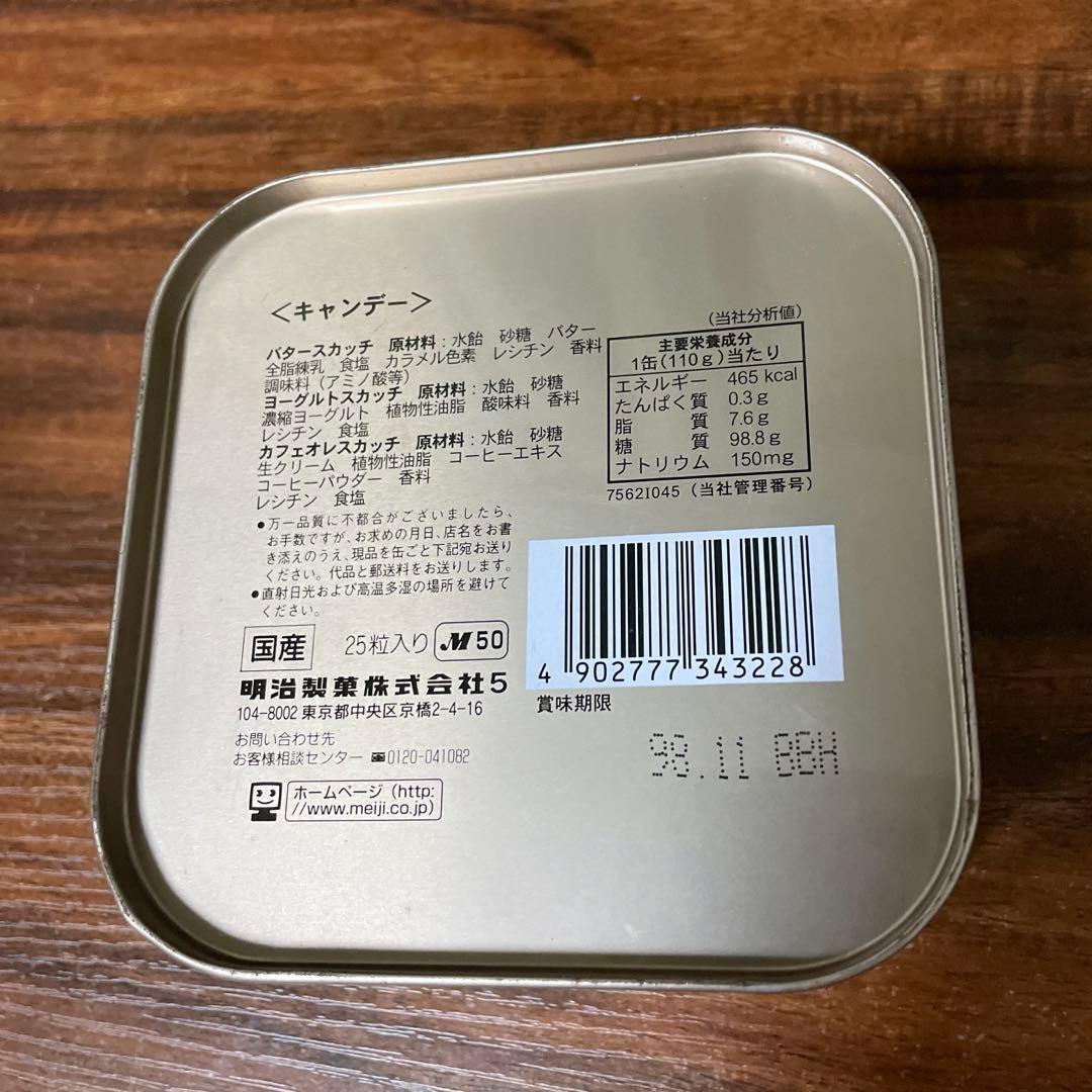 最終値下げ！超レア！　1998年製　チェルシー缶