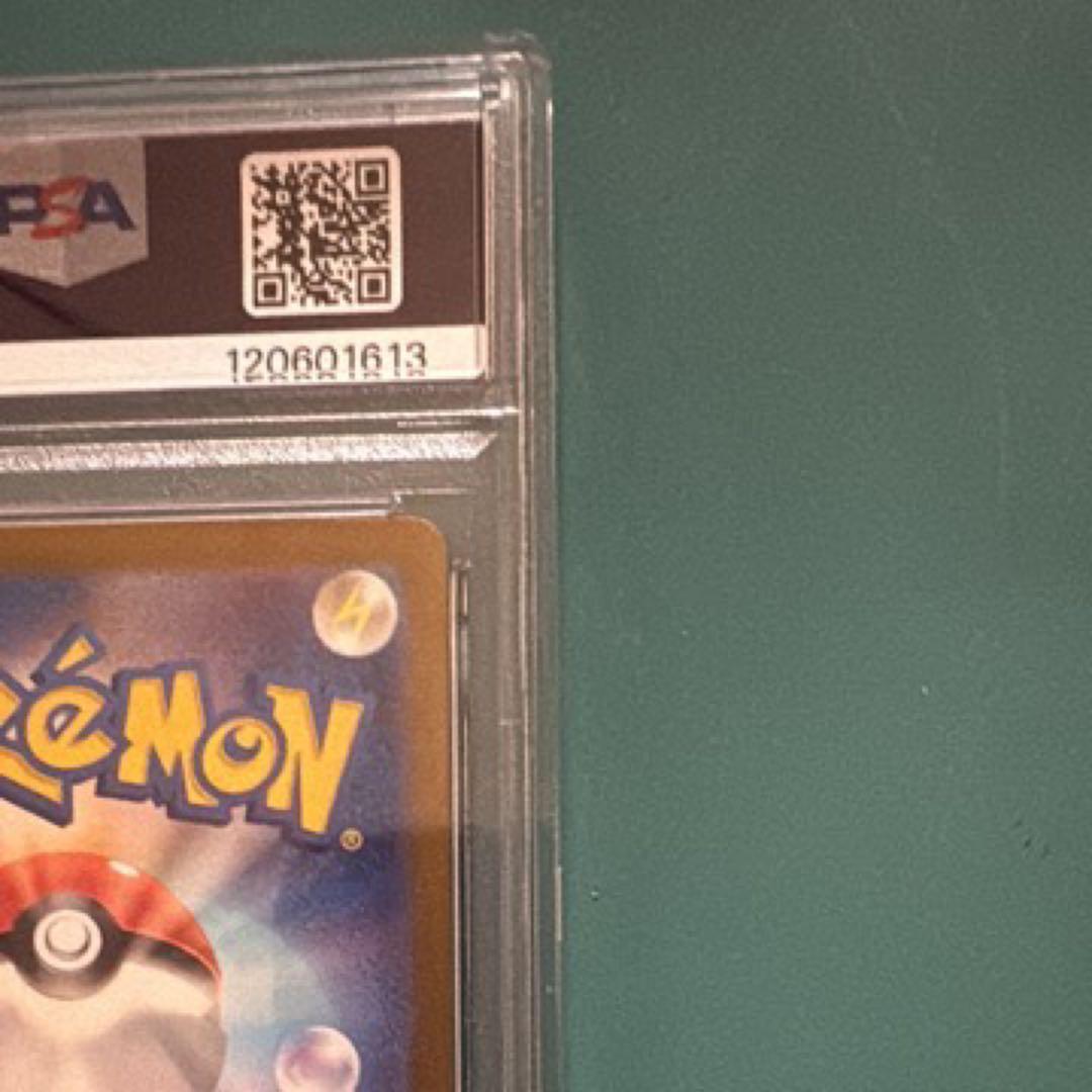 ピカチュウ マスボミラー 025/165 ポケモンカード 151【PSA10】