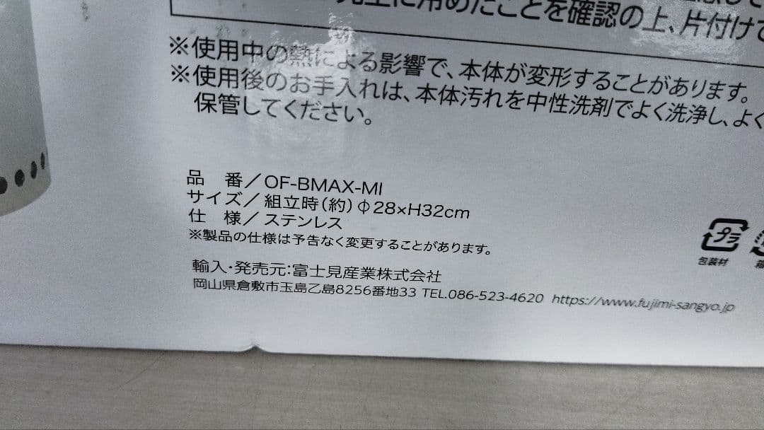 フィールドトゥサミット　フレイムストーブ　ファイアスクリーンセット