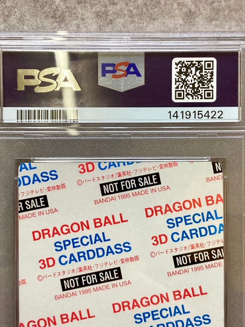 PSA8 ドラゴンボール スペシャル3D カードダス 孫悟空 ホログラム 非売品