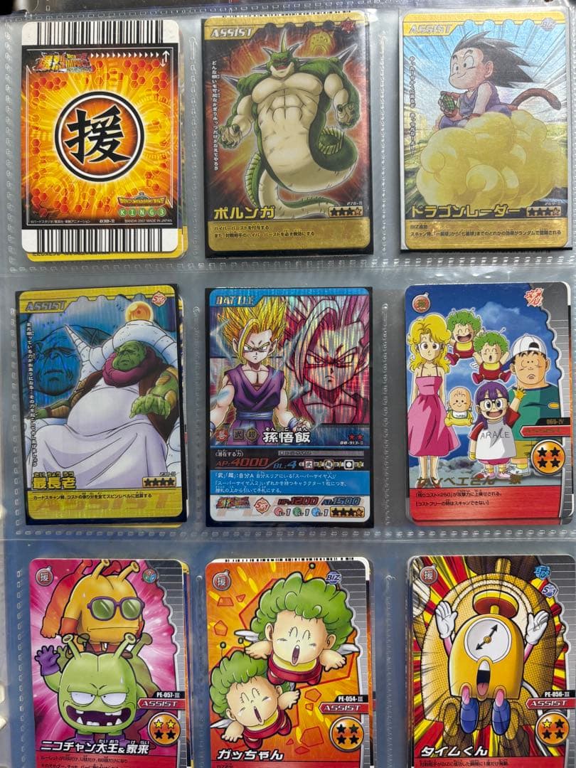 データカードダス ドラゴンボール　コレクションファイル
