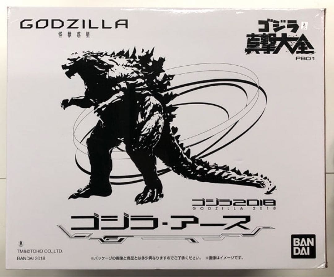 ゴジラ2018 フィギュア ゴジラアース　真撃大全 値下げ交渉可